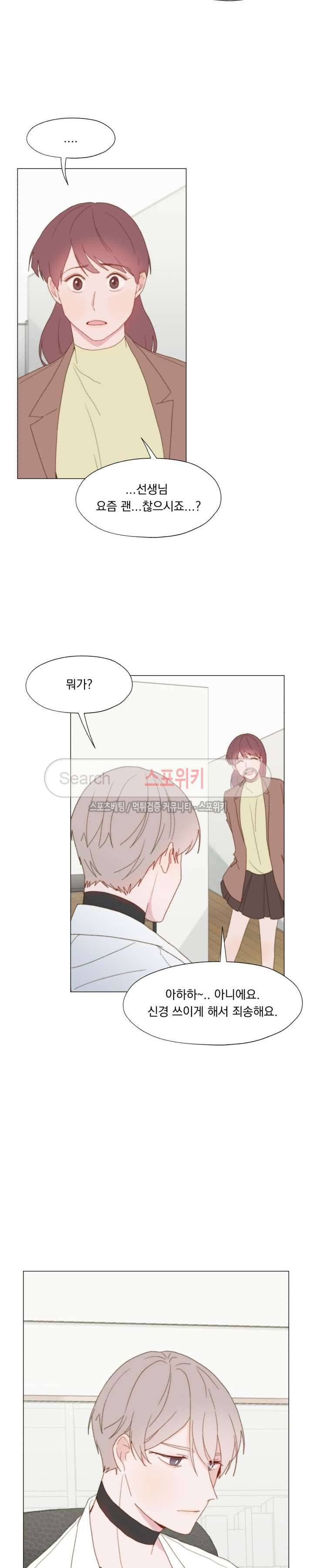 에고이즘 29화 5