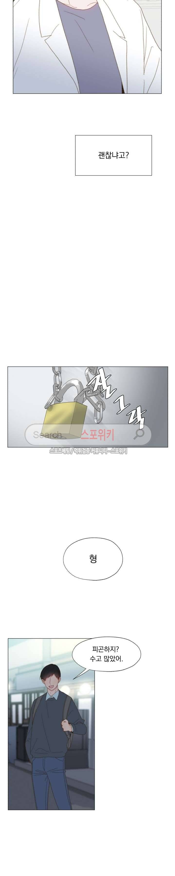 에고이즘 29화 6