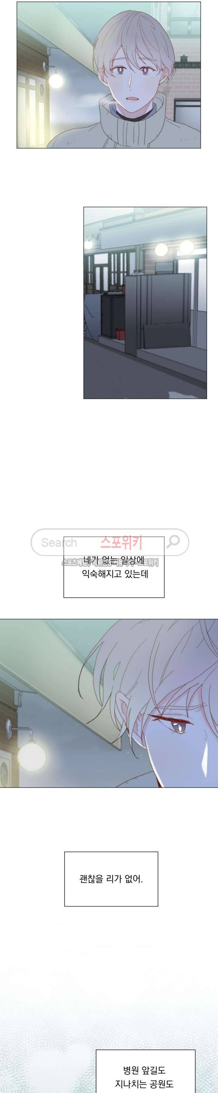 에고이즘 29화 7