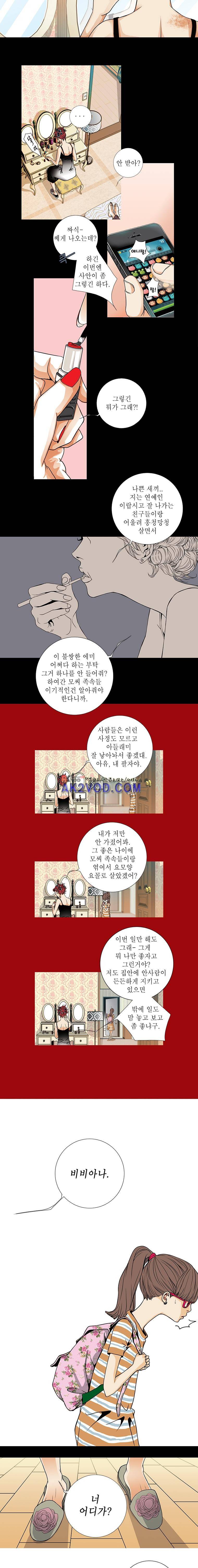 케덴독 4화 2