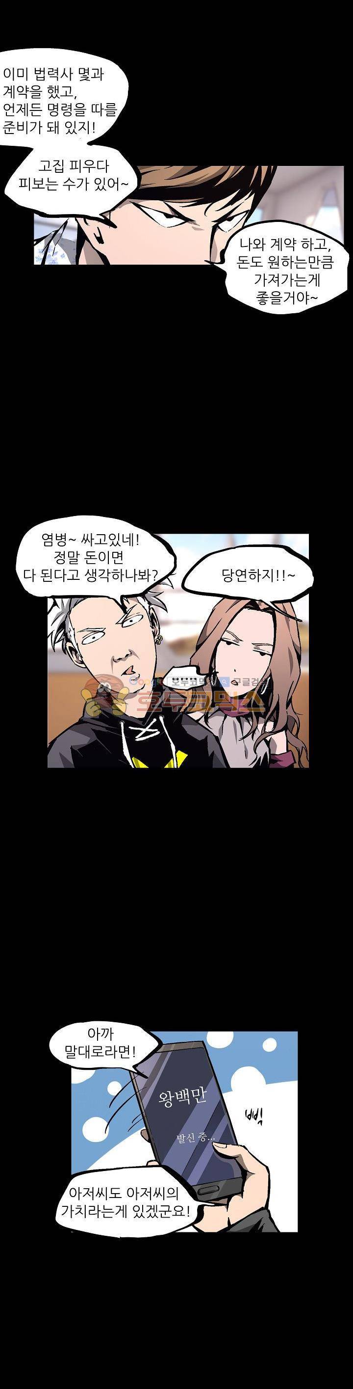 무법지대 30화 3