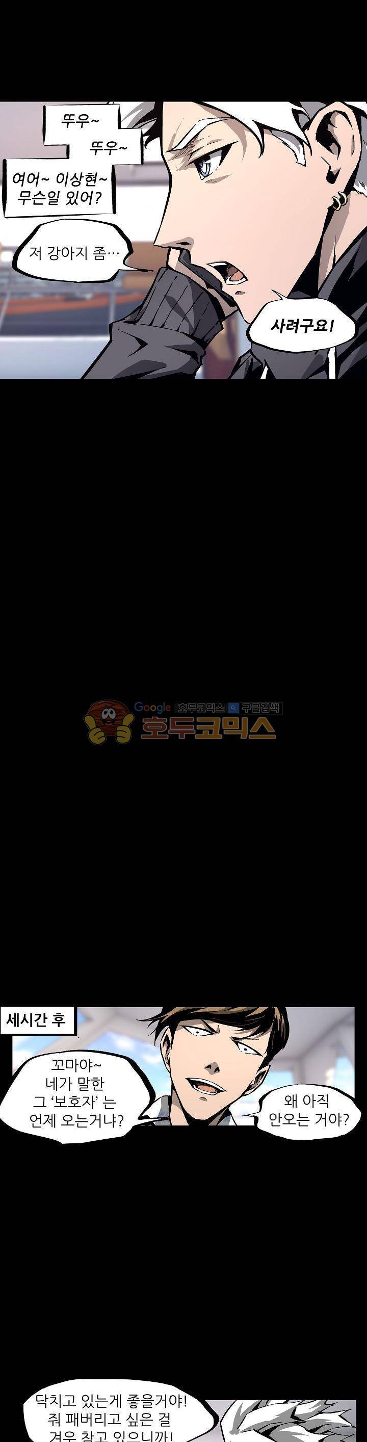무법지대 30화 4