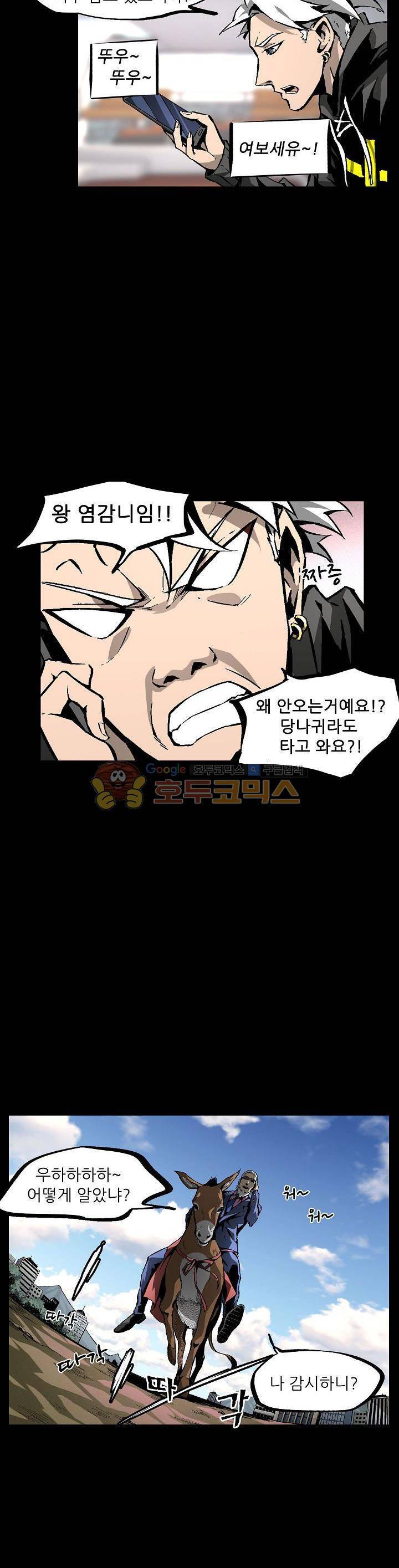 무법지대 30화 5