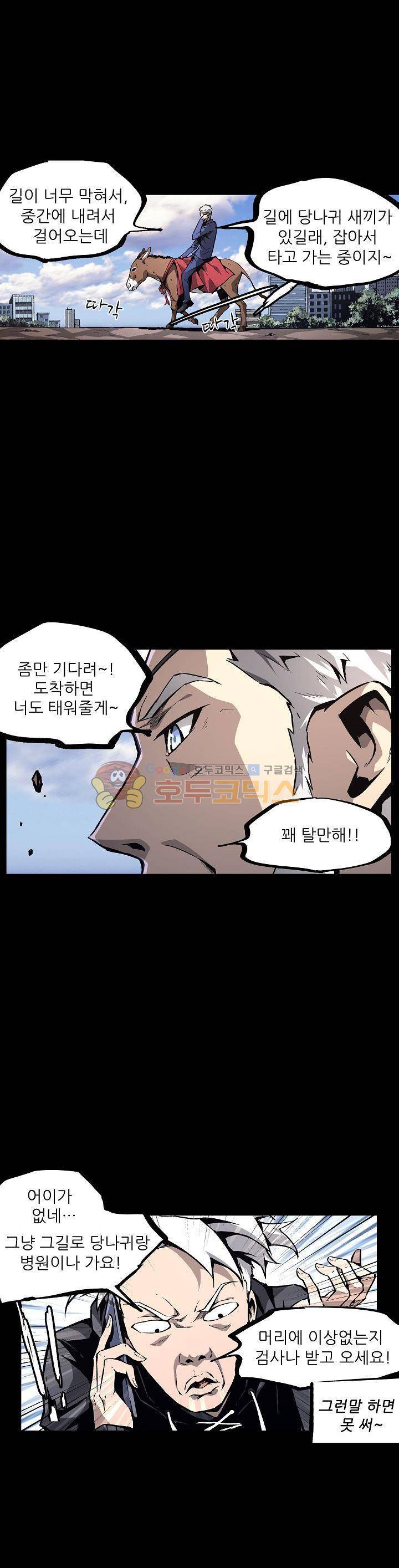 무법지대 30화 6