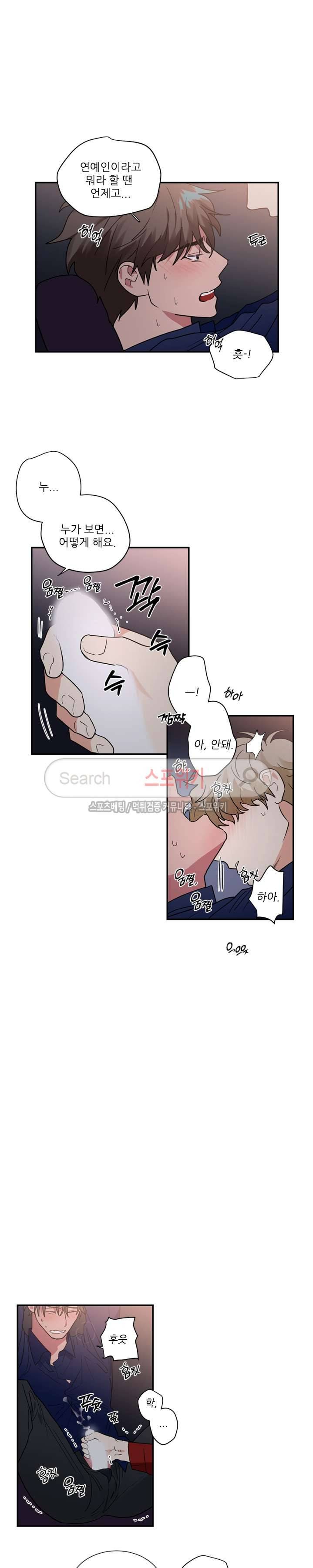 이율배반 29화 3