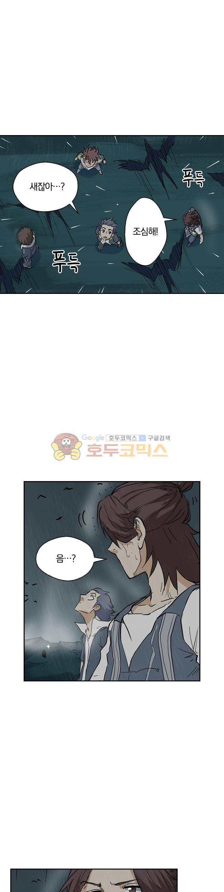 요신기 168화 2