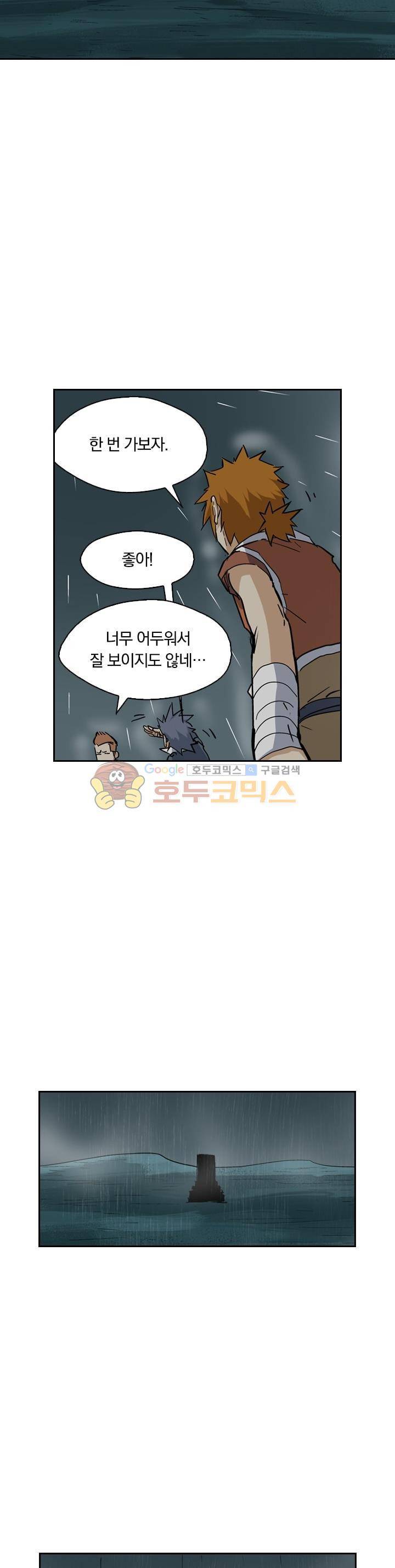 요신기 168화 4