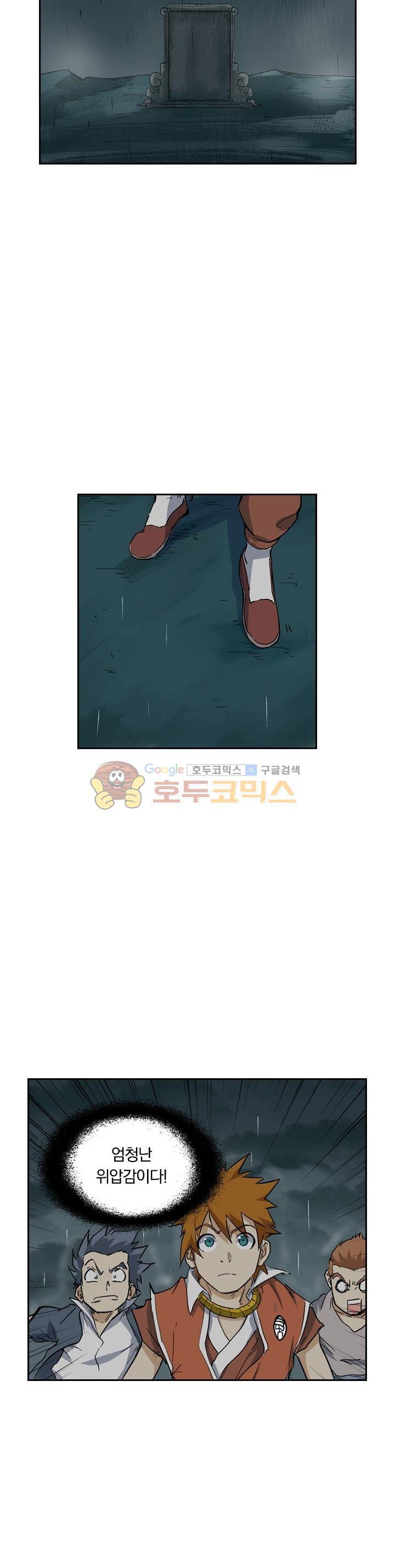 요신기 168화 5