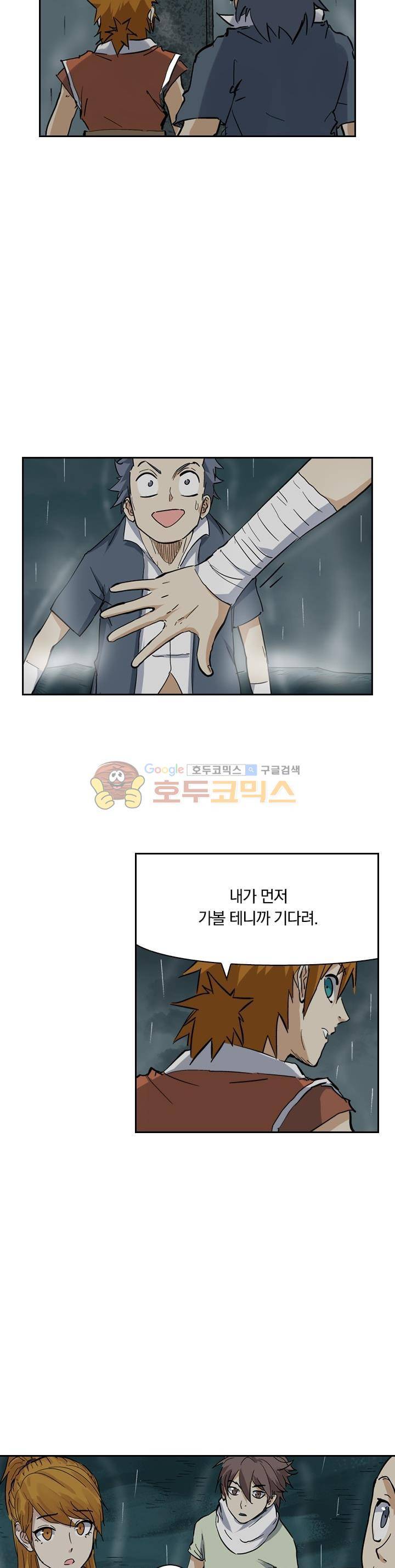 요신기 168화 7