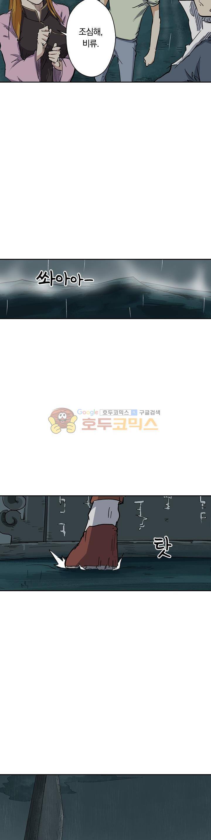 요신기 168화 8