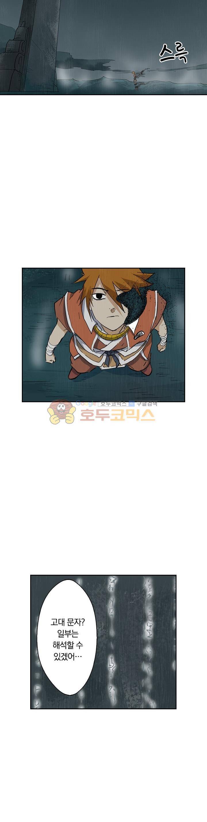 요신기 168화 9