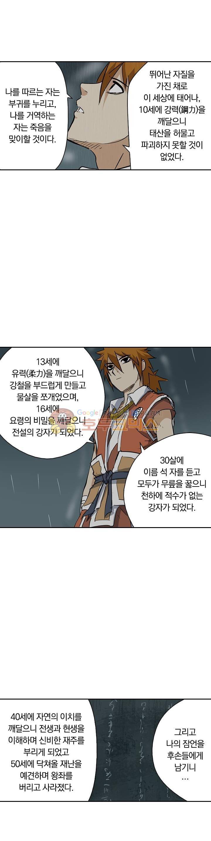 요신기 168화 10