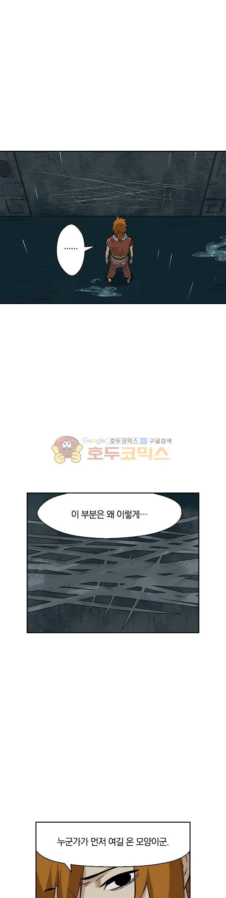 요신기 168화 13