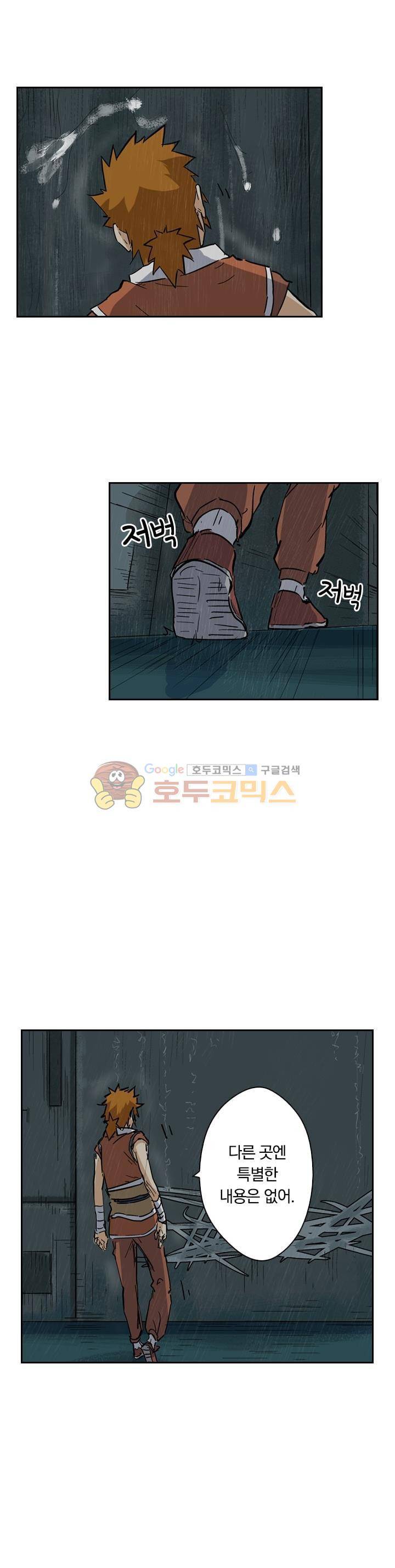 요신기 168화 15