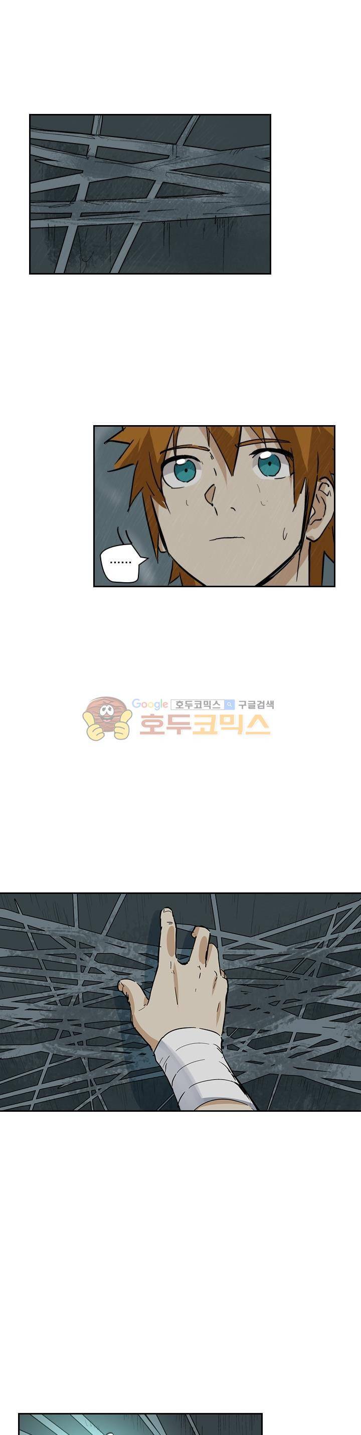 요신기 168화 16