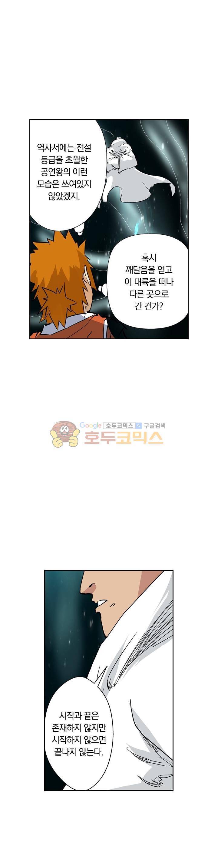 요신기 168화 20