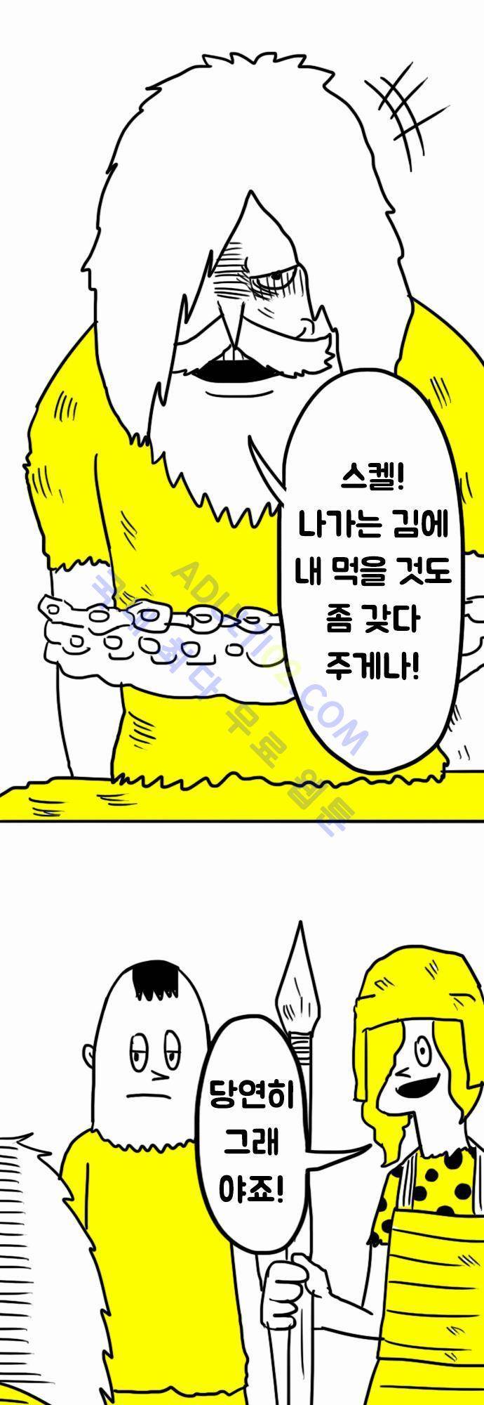 W 7화 5