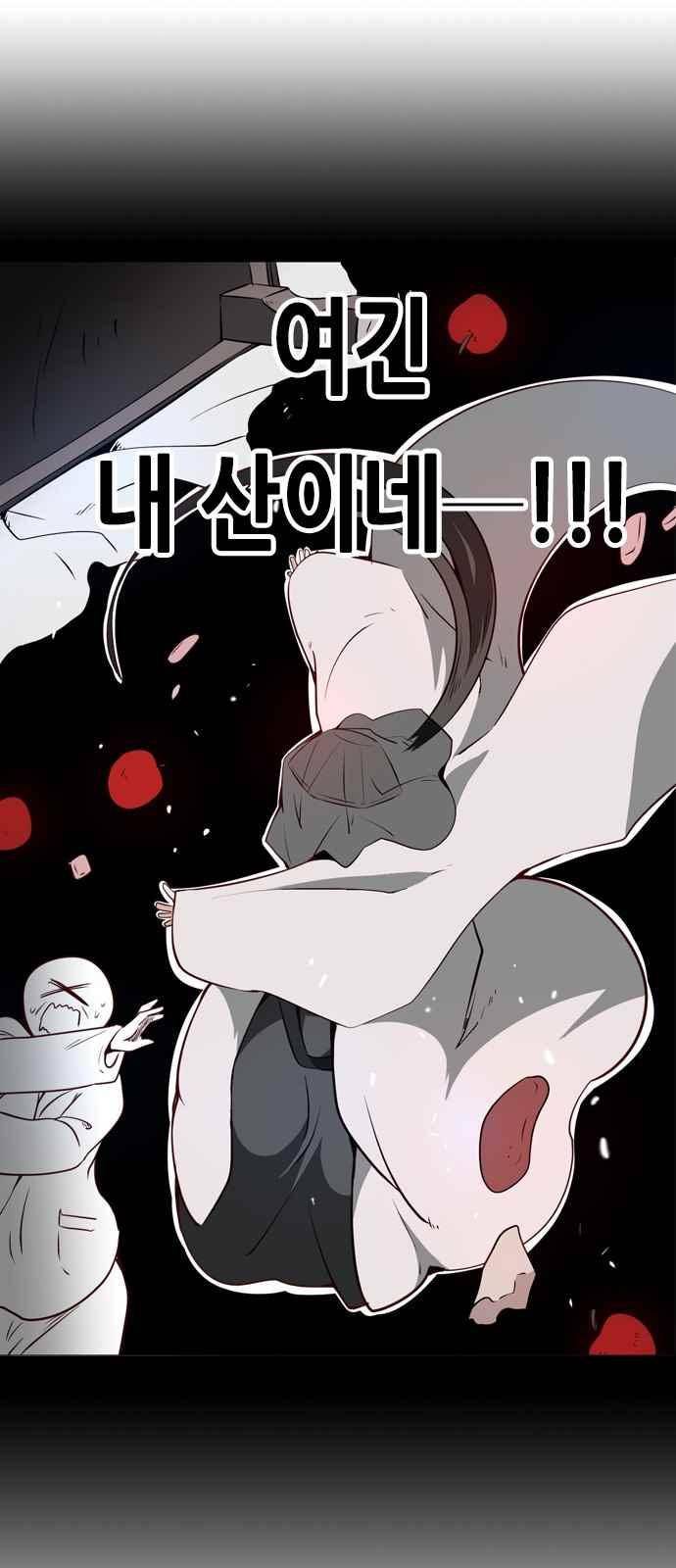 골든 체인지 103화 6