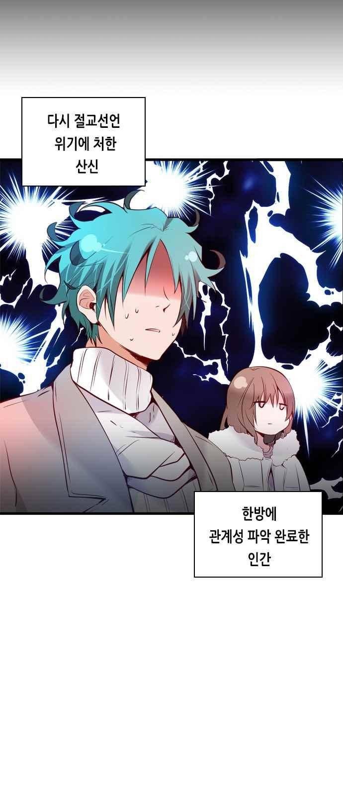 골든 체인지 103화 7