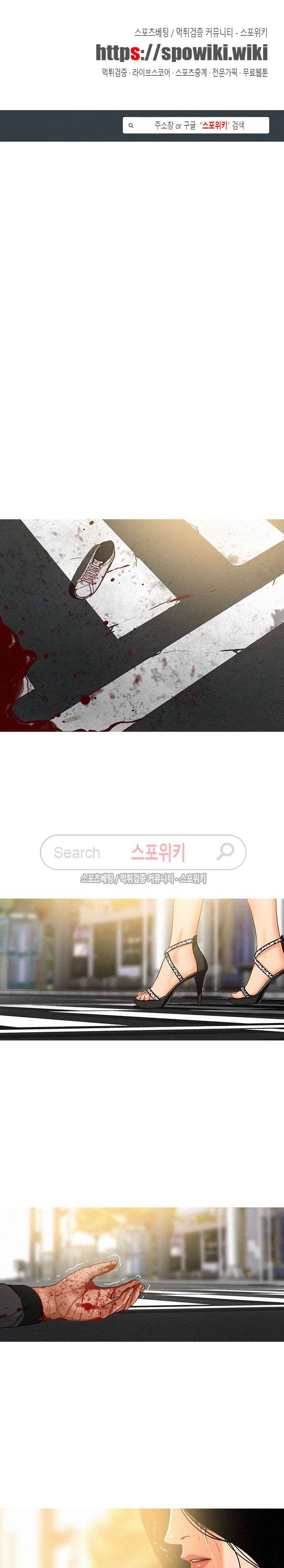 실낙원 1화 1
