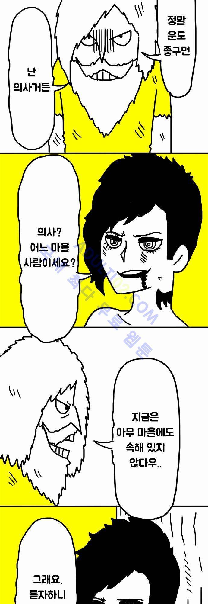 W 29화 5
