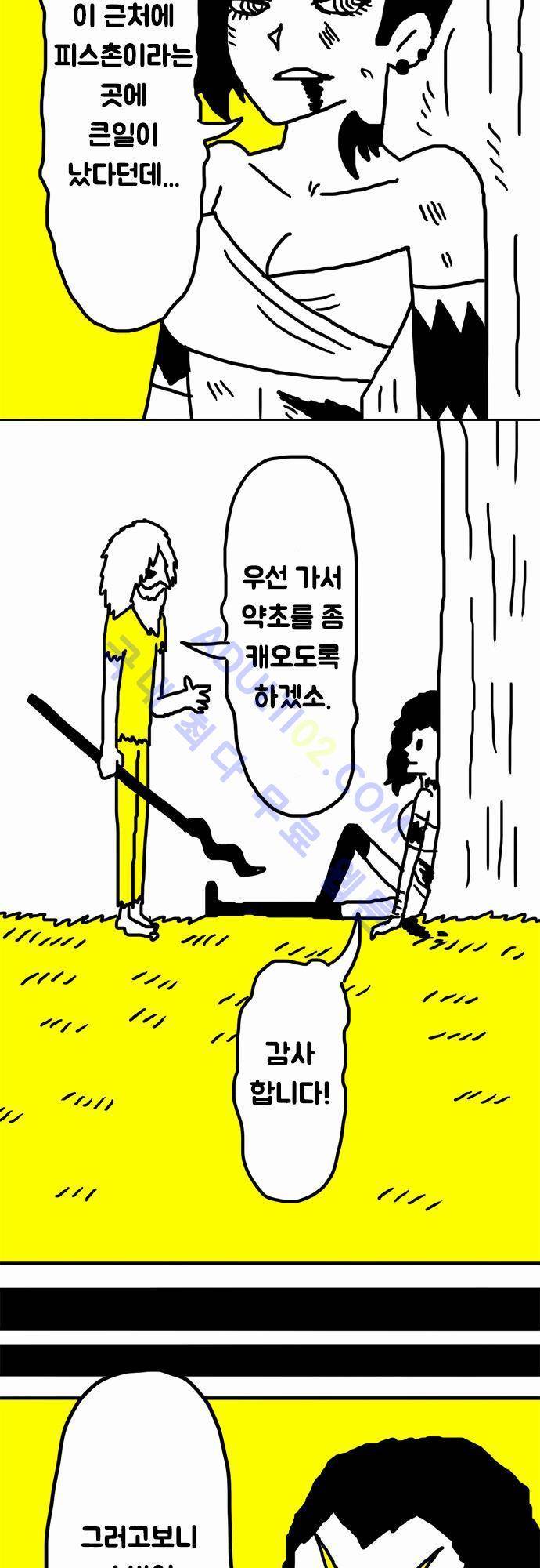 W 29화 6