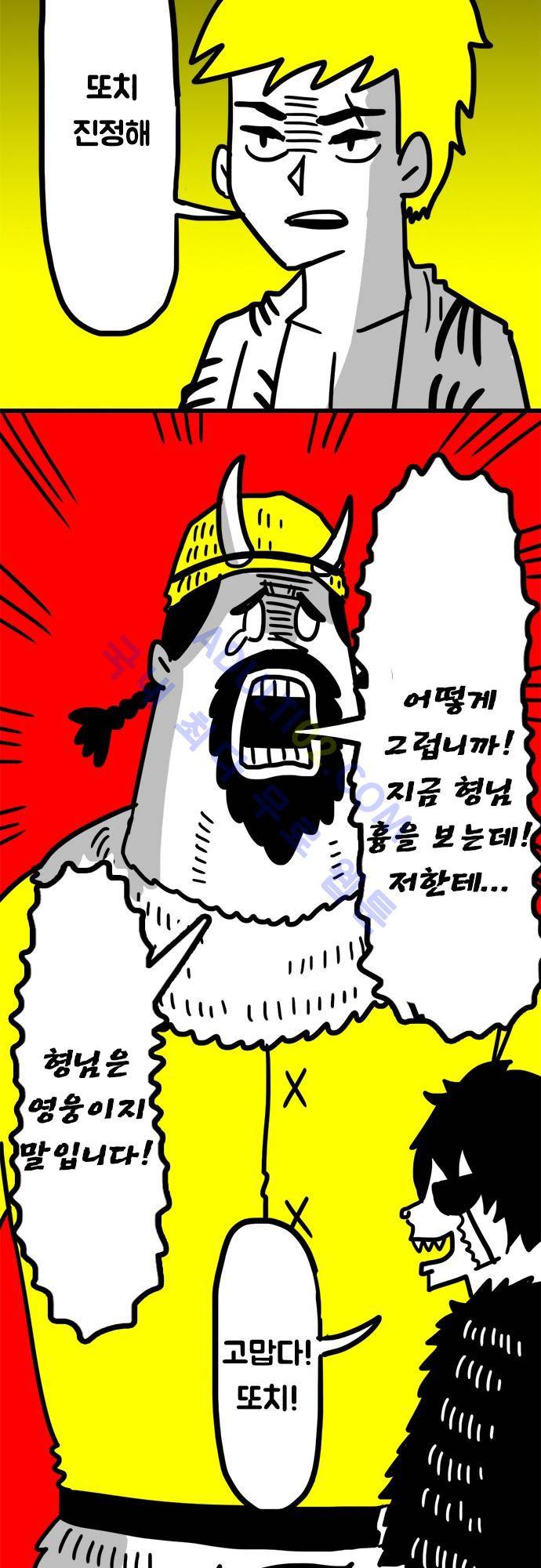 W 54화 7