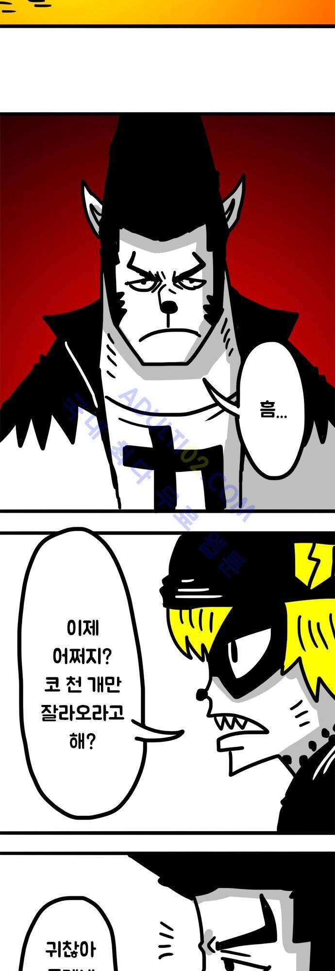 W 72화 6