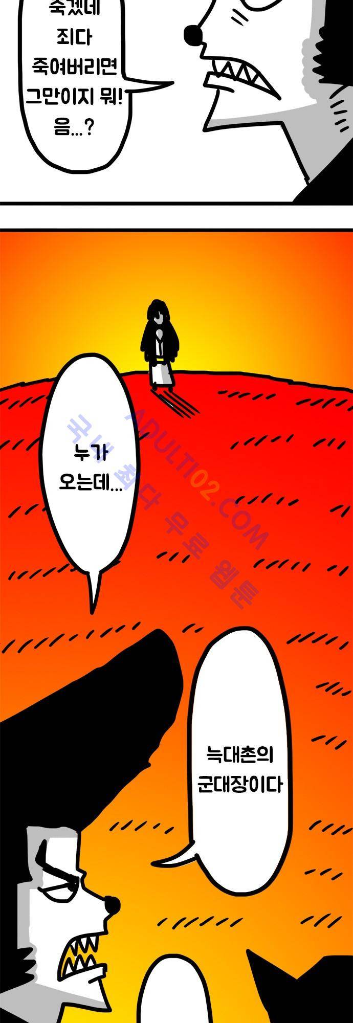 W 72화 7