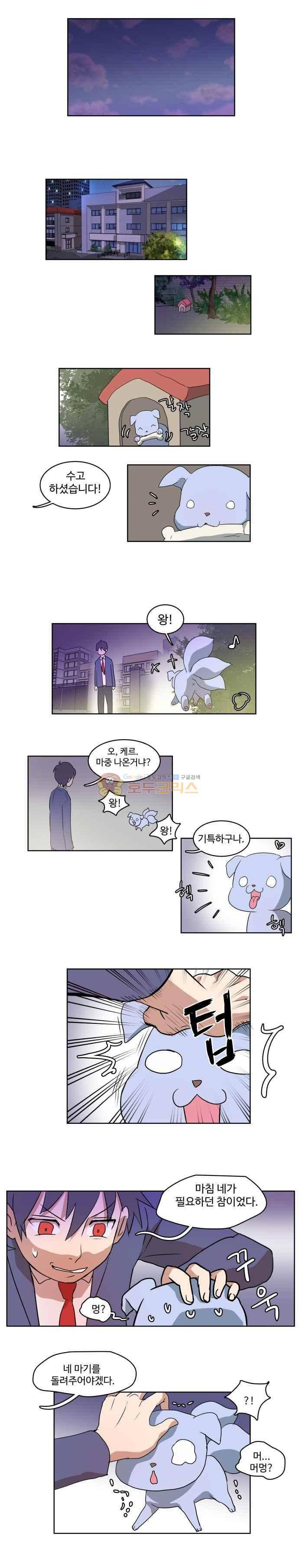 하악하악마 12화 1