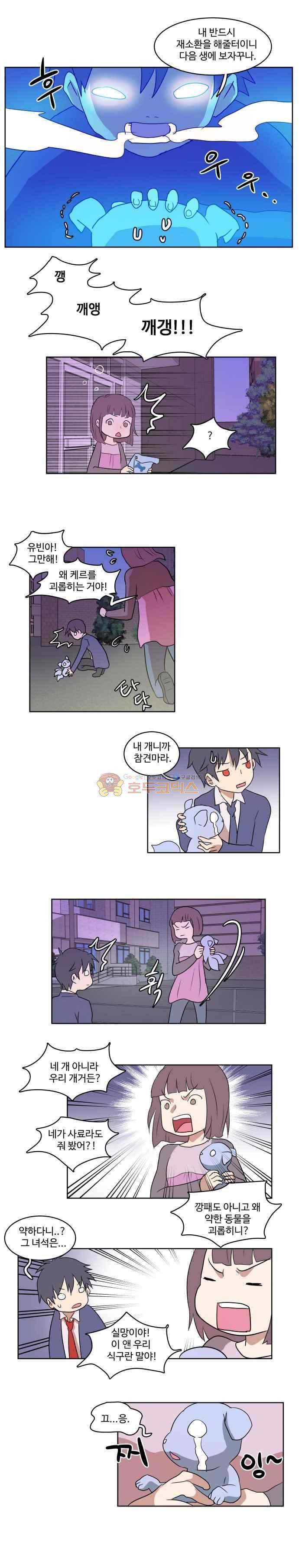 하악하악마 12화 2