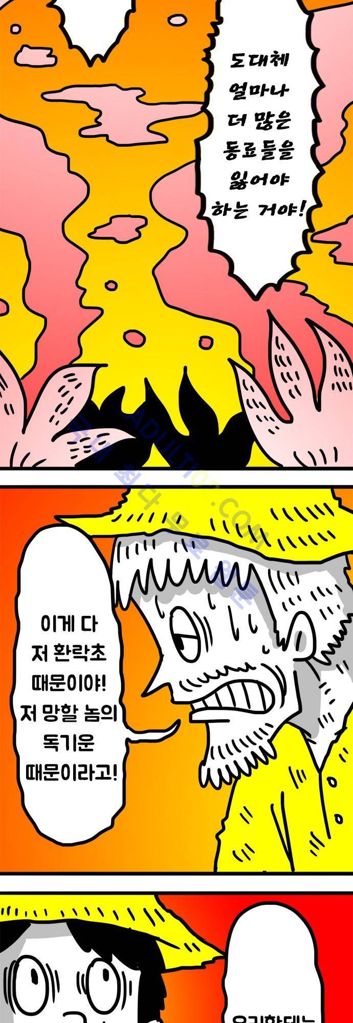 W 92화 3