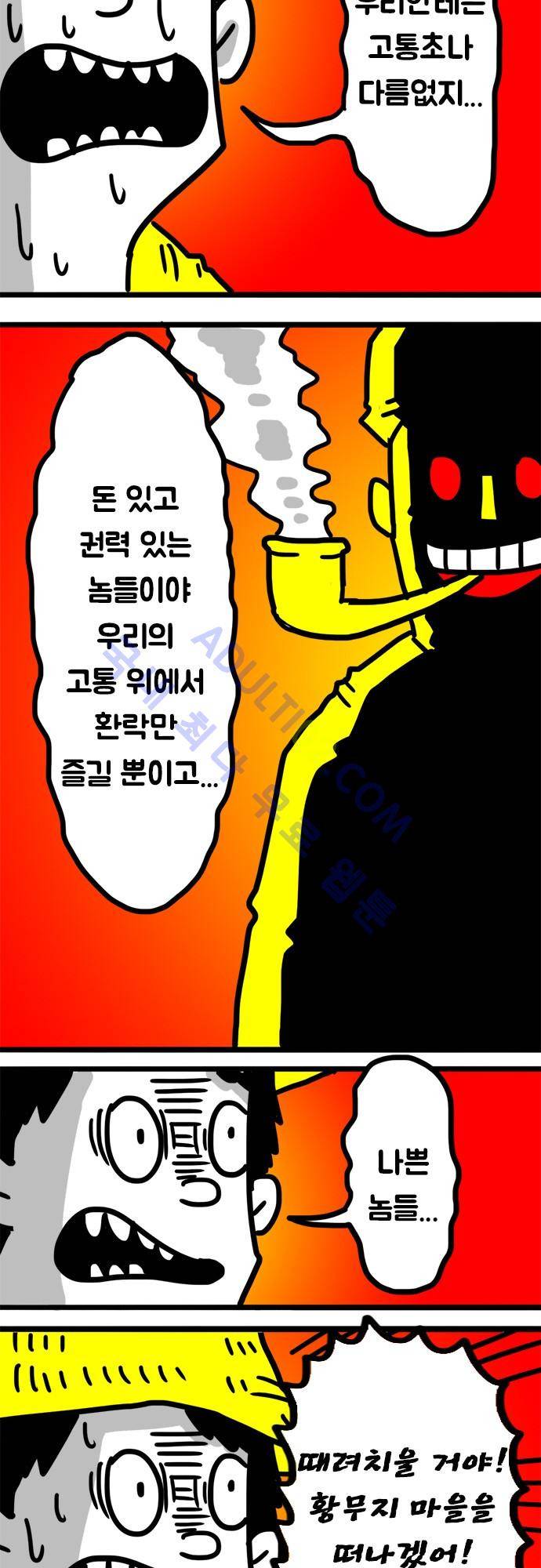 W 92화 4