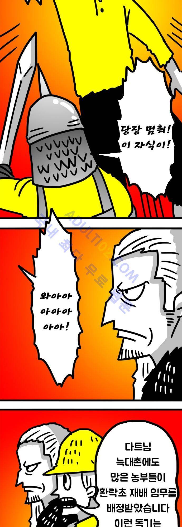 W 92화 6