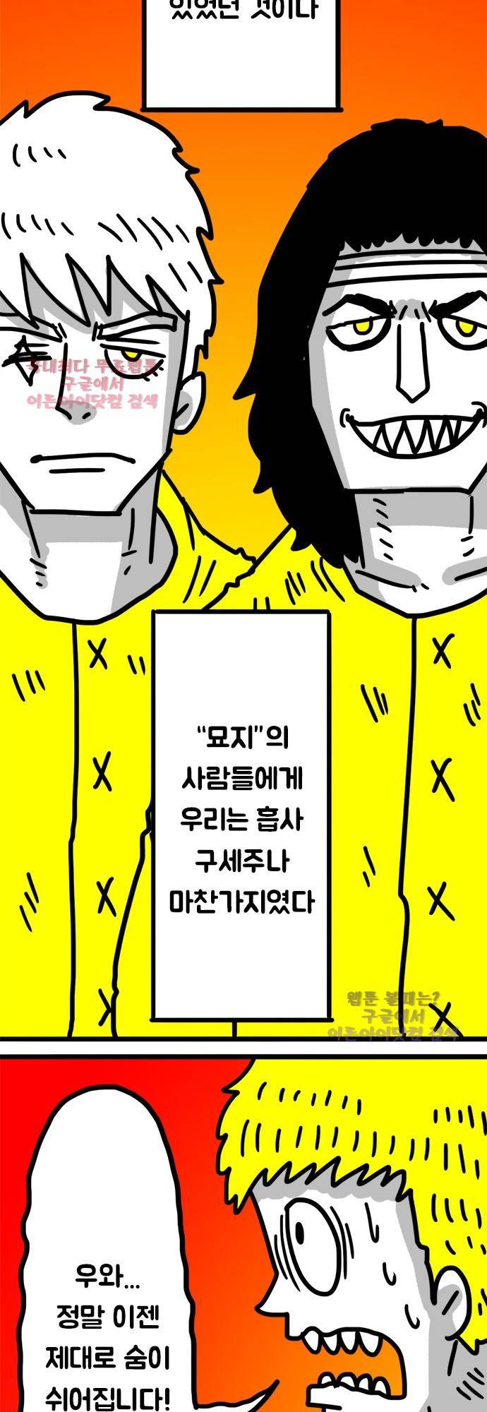 W 102화 6