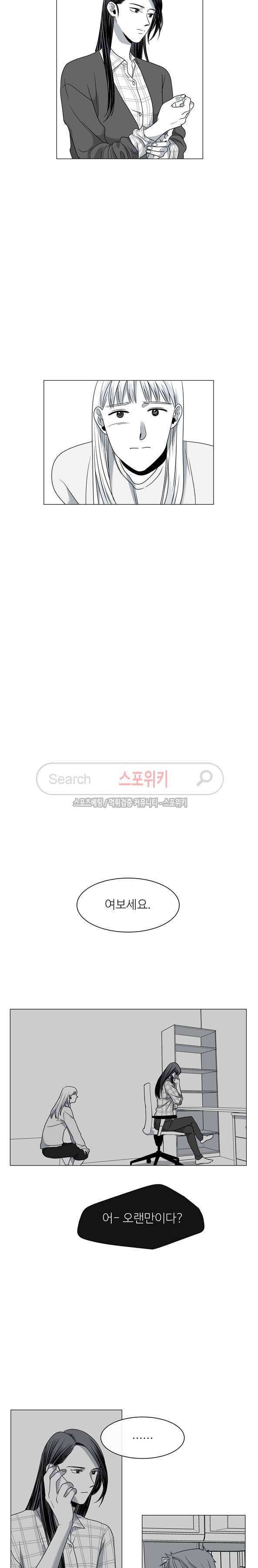 그녀의 그녀 39화 2