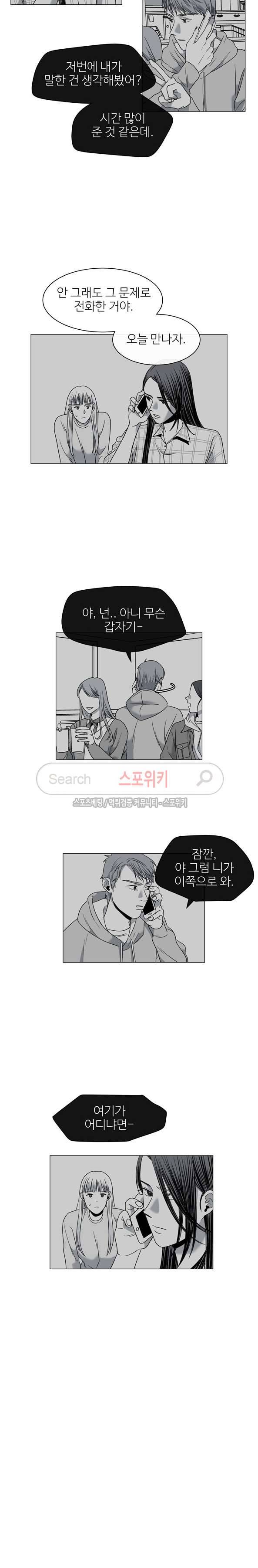 그녀의 그녀 39화 3