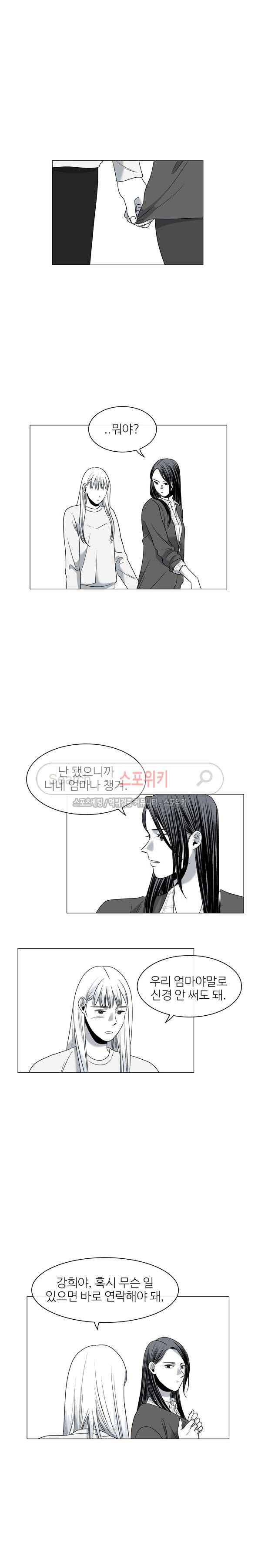 그녀의 그녀 39화 4