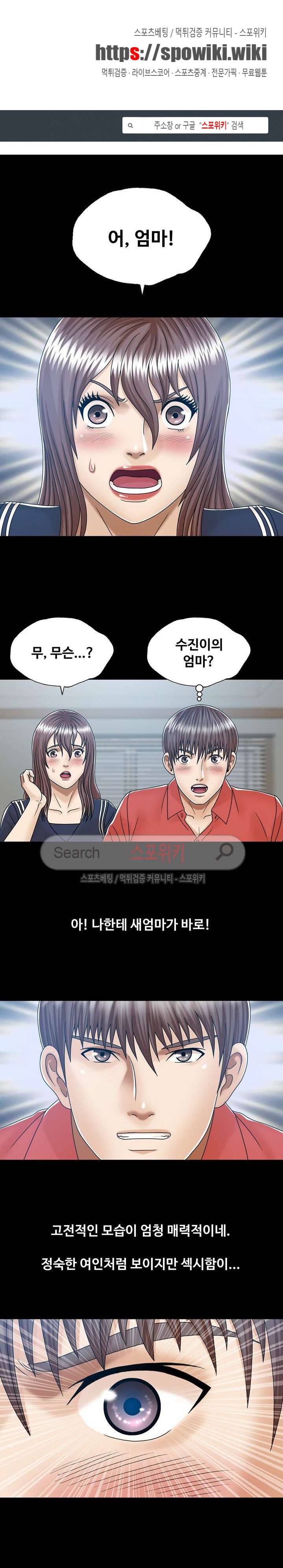 은밀한 곳에 10화 1