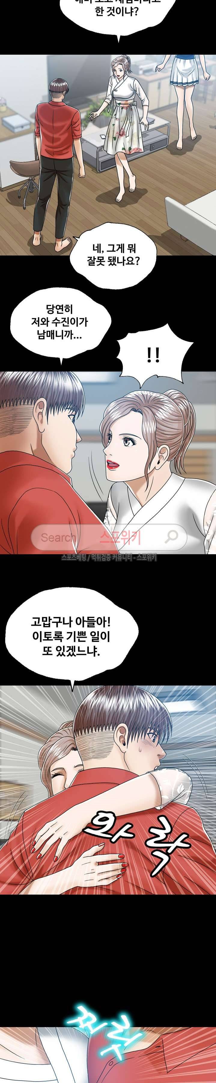 은밀한 곳에 10화 4
