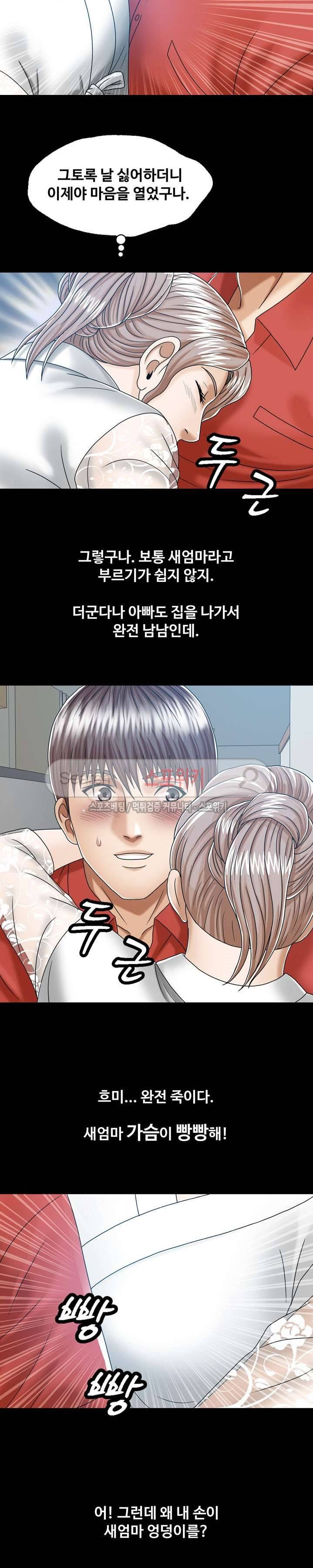 은밀한 곳에 10화 5