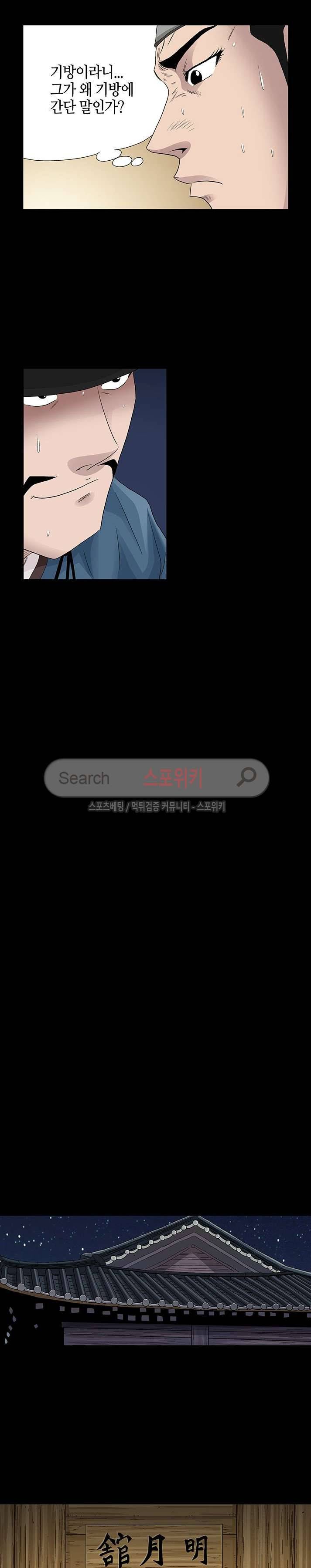 양반씨 혁명 시즌2 24화 3