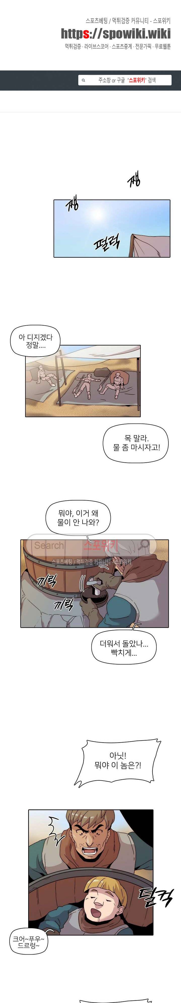 마르스 전기 20화 1