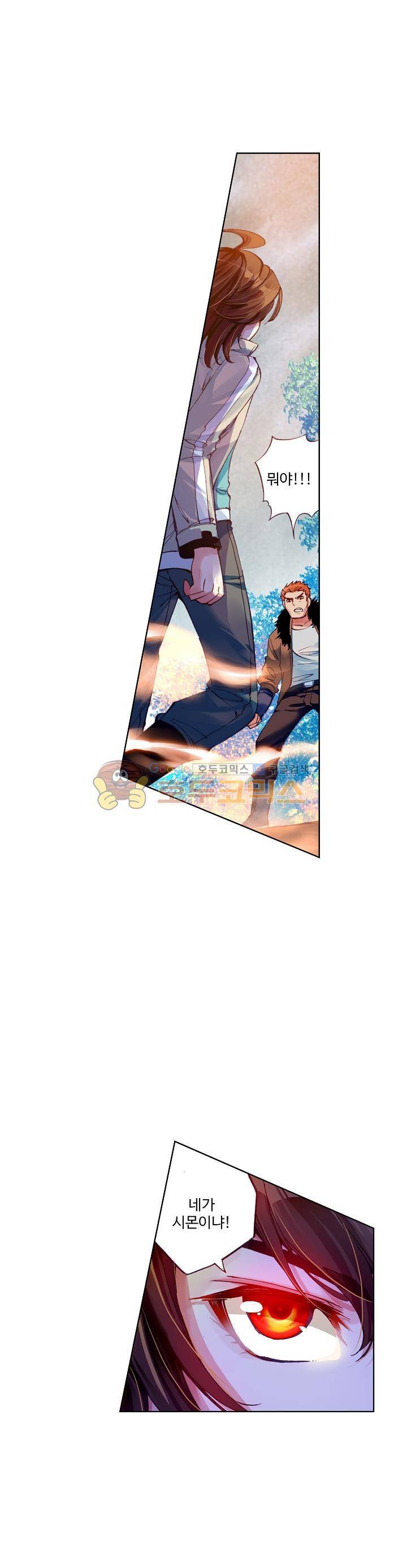 무동건곤 42화 1