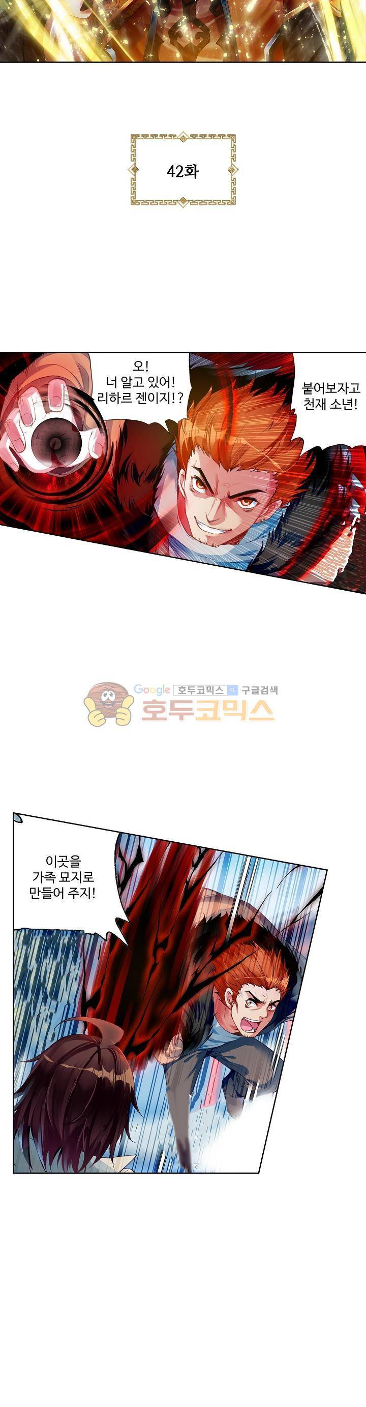 무동건곤 42화 3