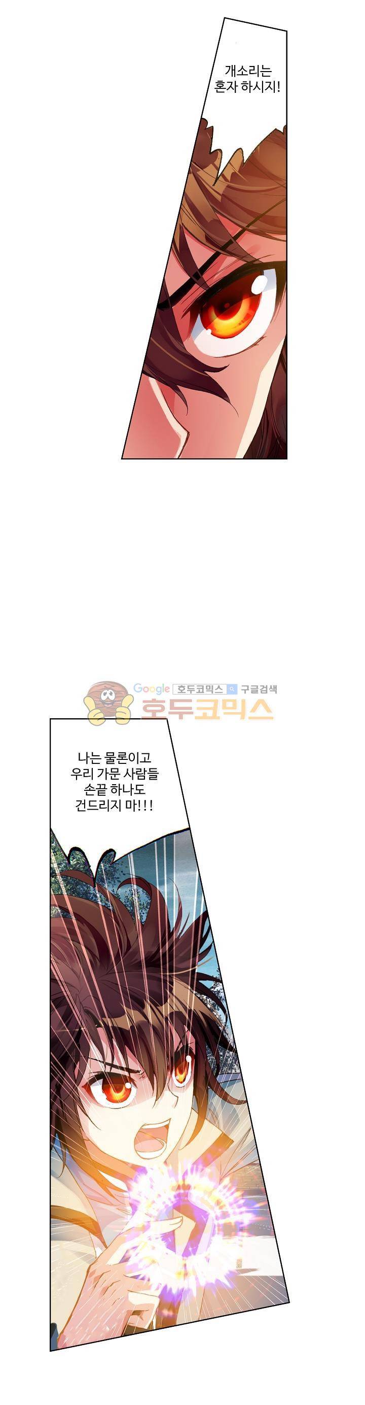 무동건곤 42화 4