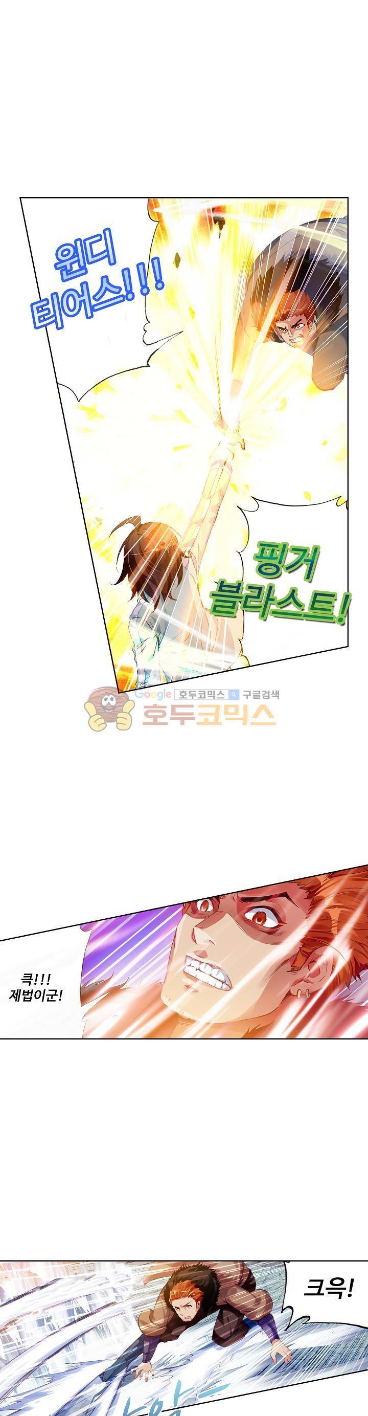 무동건곤 42화 5
