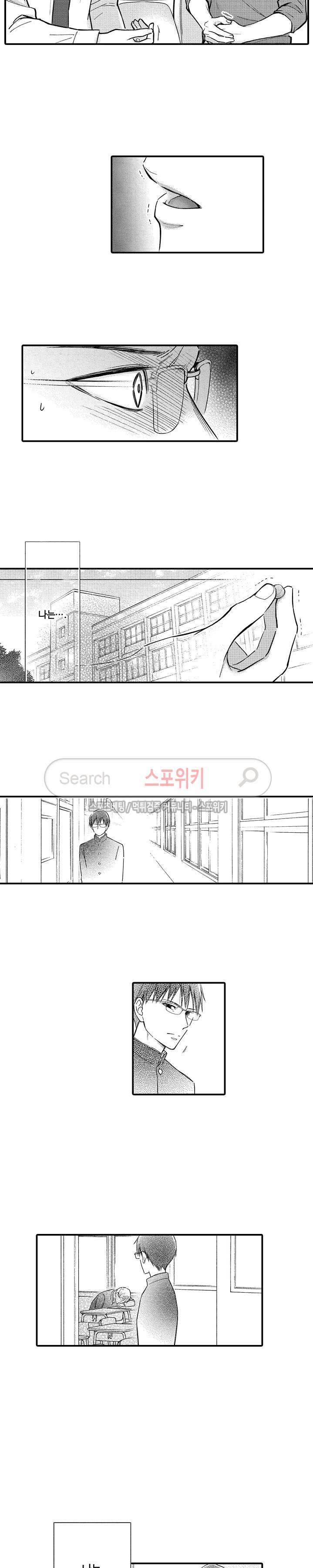 오메가 신드롬 14화 2