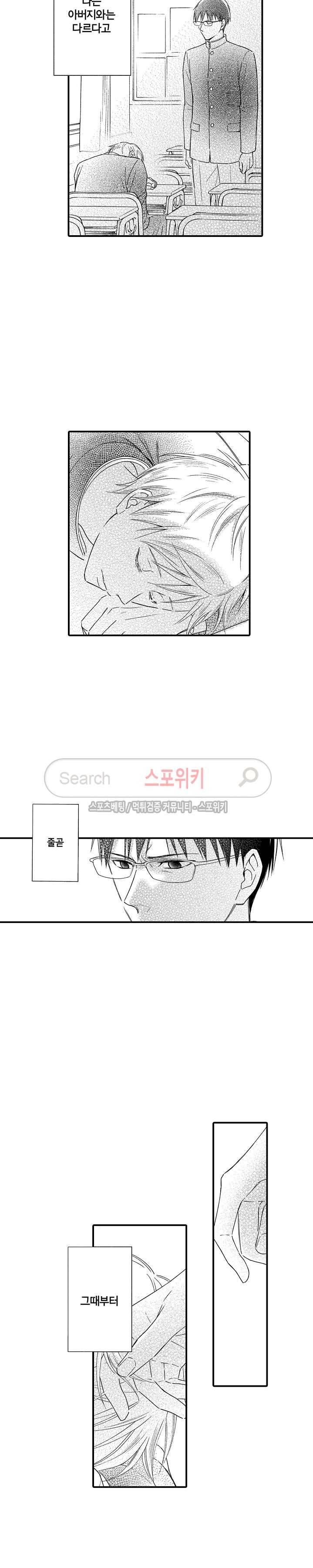오메가 신드롬 14화 3