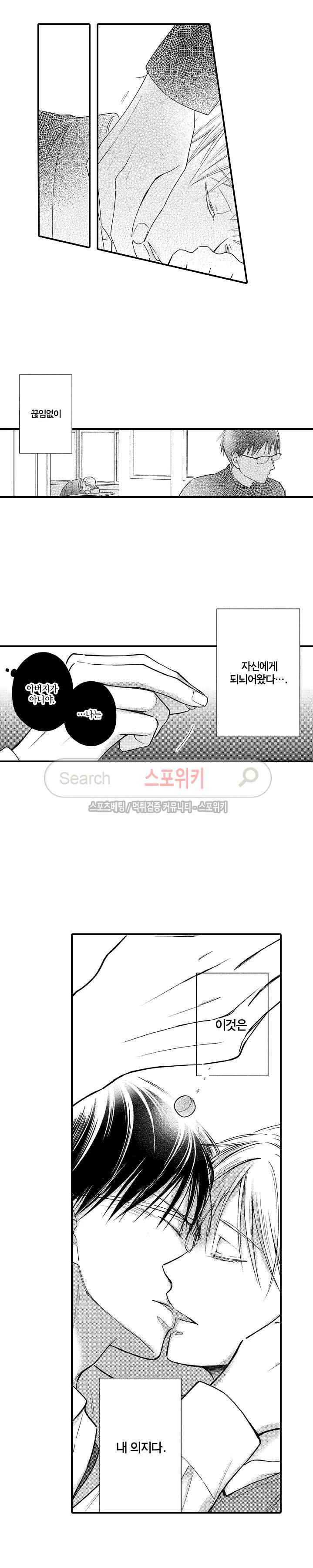 오메가 신드롬 14화 4